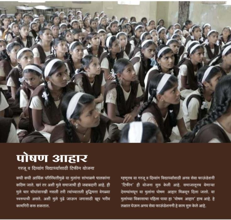 Poshan Aahar Child Nutrition